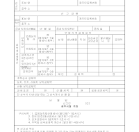 상속재산신고서 (상속세)